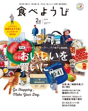 食べようび 2nd Issue