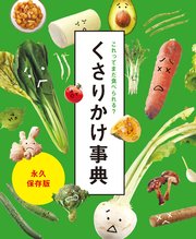 食べようび