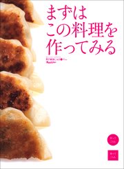 男子厨房に入るPlus