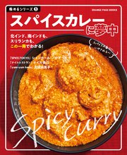 極めるシリーズ