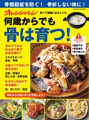 食べて健康になるレシピ