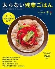 食べようびMOOK