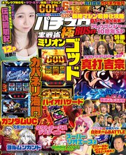 パチスロ実戦術極RUSH