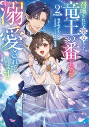 ようこそ実力至上主義の教室へ 3年生編2（最新刊）｜無料漫画（マンガ