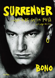 SURRENDER