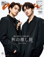 anan No.2468 Special Edition
