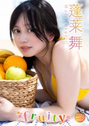 【デジタル限定】蓬莱舞 デジタルPHOTOBOOK fruity