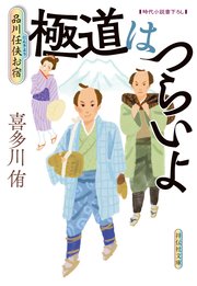 品川任侠お宿