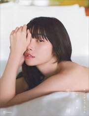 【電子書籍限定カット付き！】セントチヒロ・チッチ写真集 千尋 1巻