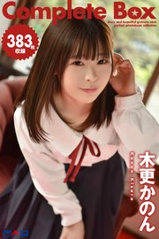 383枚収録　木更かのん　Complete Box
