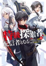 二度目の人生では、お飾り王妃になりません！（サーガフォレスト）1