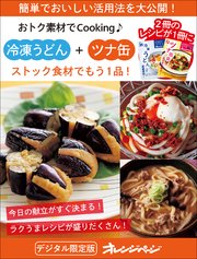 ストック食材でもう1品！  冷凍うどん＋ツナ缶～おトク素材でCooking♪