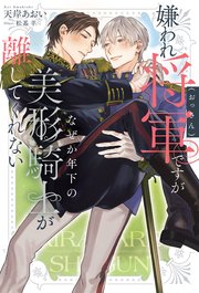 おやすみなさい、また明日（最新刊）｜無料漫画（マンガ）ならコミック