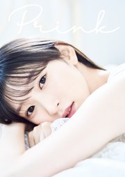宮本佳林 写真集 『 Prink 』