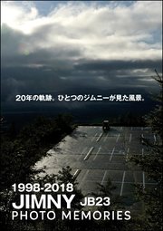 JIMNY PHOTO MEMORIES 1巻