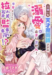 王立魔法図書館の［錠前］に転職することになりまして（最新刊）｜無料