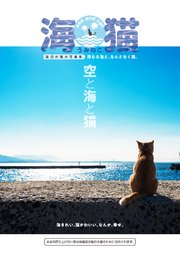 海猫 1巻