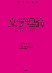 〈1冊でわかる〉