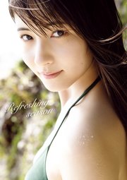 北川莉央 写真集 『 Refreshing season 』 1巻