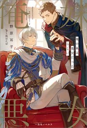 婚約破棄された飯炊き令嬢の私は冷酷公爵と専属契約しました ～ですが