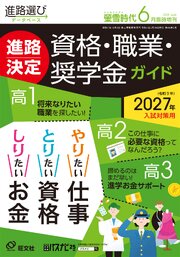 螢雪時代臨時増刊号 6巻