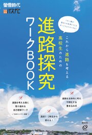 螢雪時代臨時増刊号 7巻