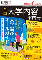 螢雪時代臨時増刊号