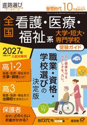螢雪時代臨時増刊号