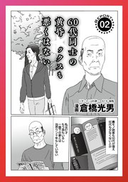 ６０代同士の黄昏も悪くはない★不倫する女★孤高のフーゾク★捨てた愛人が家庭に★一人娘の部屋を見てやってください★謝礼を差し上げますのでマッサージの勉強をさせてください★裏モノＪＡＰＡＮ
