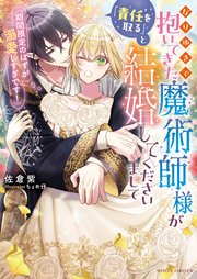 美形司書さんは絶倫肉体派 ヌルヌルなのはムキムキのせいで溺愛され