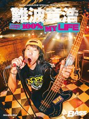BASS MAGAZINE SPECIAL FEATURE SERIES　難波章浩 AKIHIRO NAMBA -100％ MY LIFE