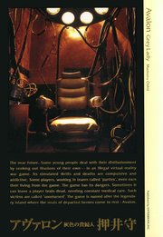 Ａｖａｌｏｎ　灰色の貴婦人