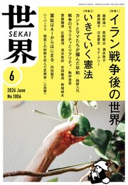 世界2026年 6巻