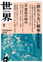 世界2026年