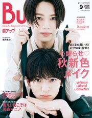 Bup　2026年9月