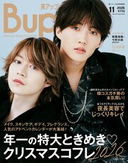 Bup(美アップ) 5巻