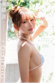 White Dreaming. 瀬緒凛 【グラビア写真集】
