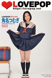 LOVEPOP デラックス　角名つむぎ　003