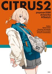 CITRUS2 popman3580 アートワークス＆スケッチ