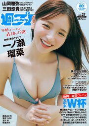 週プレ 21巻