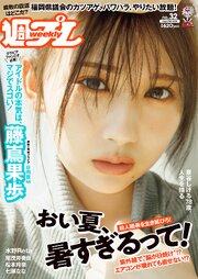 週プレ 25巻