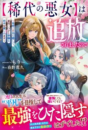 秘密の授かり婚～身を引こうとしたけど、エリート御曹司が逃がしてくれ