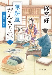 筆耕屋だんまり堂