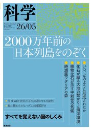 科学2026年