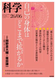 科学2026年