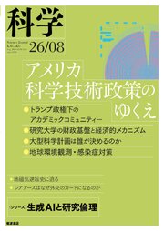 科学2026年