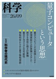 科学2026年