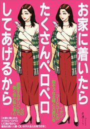 お家に着いたらたくさんしてあげるから 都合の良い人妻・ＯＬと出会う方法★これじゃ応募者殺到するはずだ★昼間パチンコを打ってる若い女がフーゾク嬢に思えて仕方ない★裏モノＪＡＰＡＮ