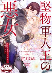 王立魔法図書館の［錠前］に転職することになりまして（最新刊）｜無料