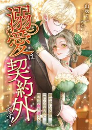 身代わりで縁談に参加した愚妹の私、隣国の王子様に見初められました